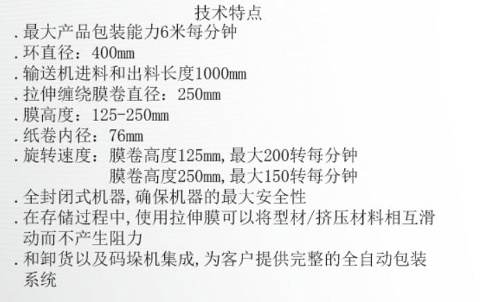 纏繞機技術(shù)參數(shù)